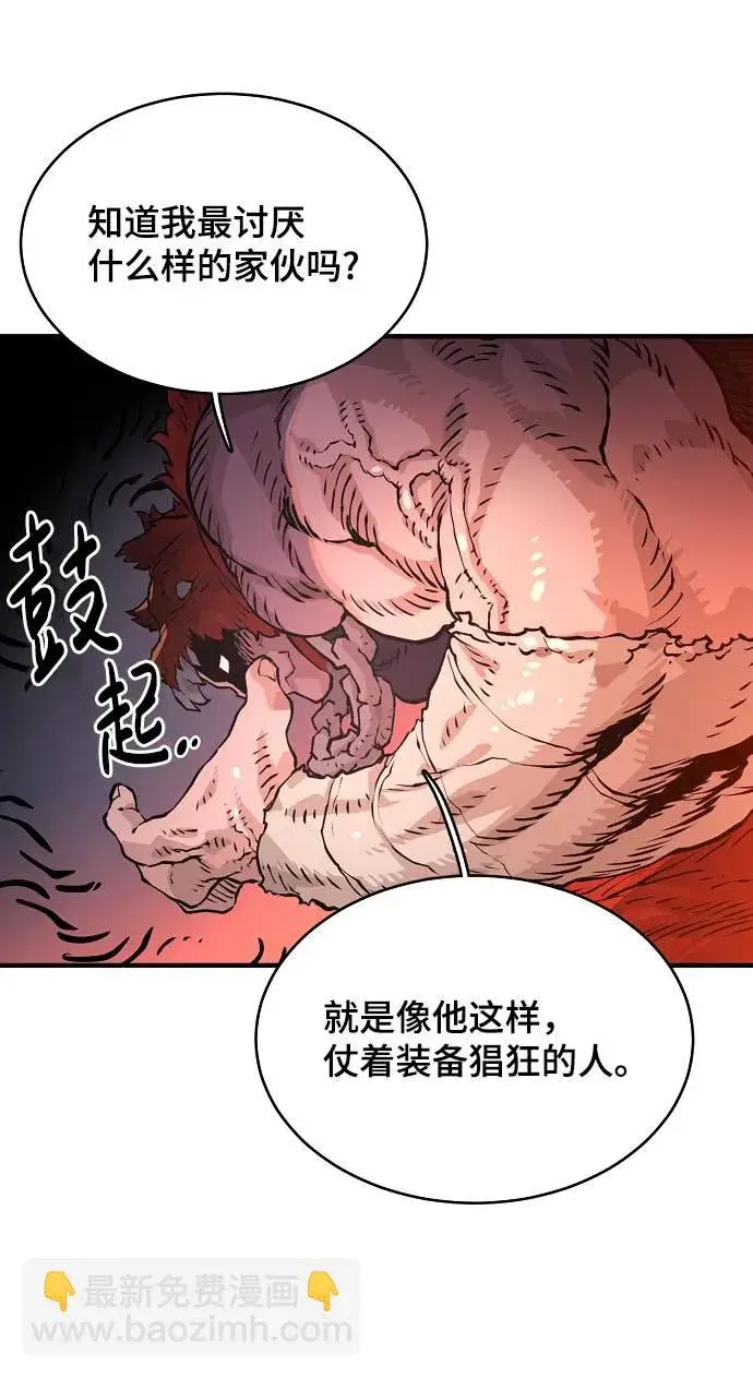 漫画《被迫成为玩家》第5话第7张图