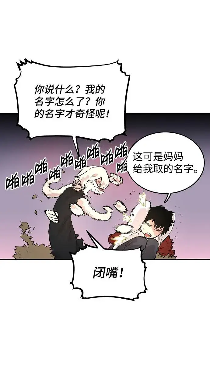漫画《被迫成为玩家》第5话第70张图