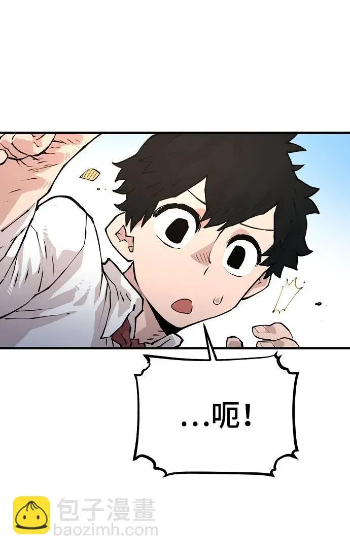 漫画《被迫成为玩家》第5话第71张图