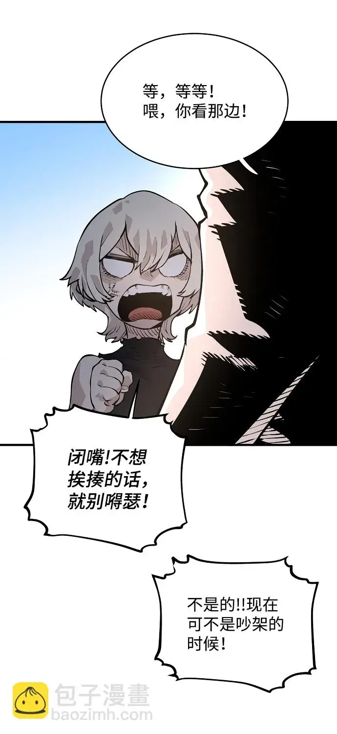 漫画《被迫成为玩家》第5话第72张图