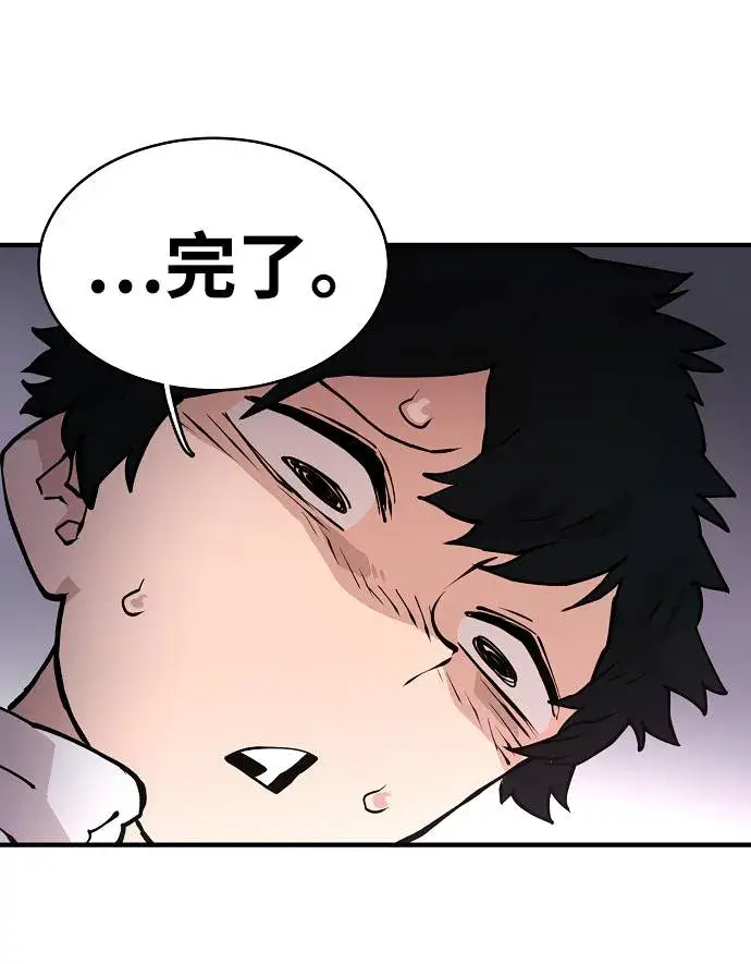 漫画《被迫成为玩家》第5话第76张图