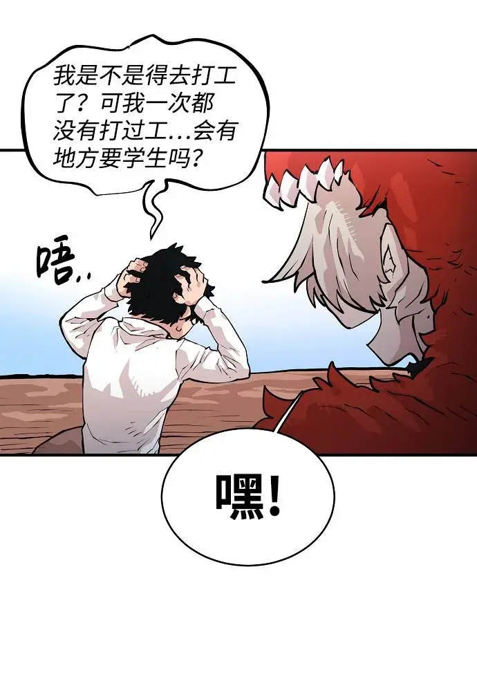 漫画《被迫成为玩家》第5话第78张图