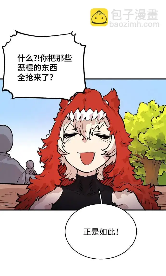 漫画《被迫成为玩家》第5话第79张图
