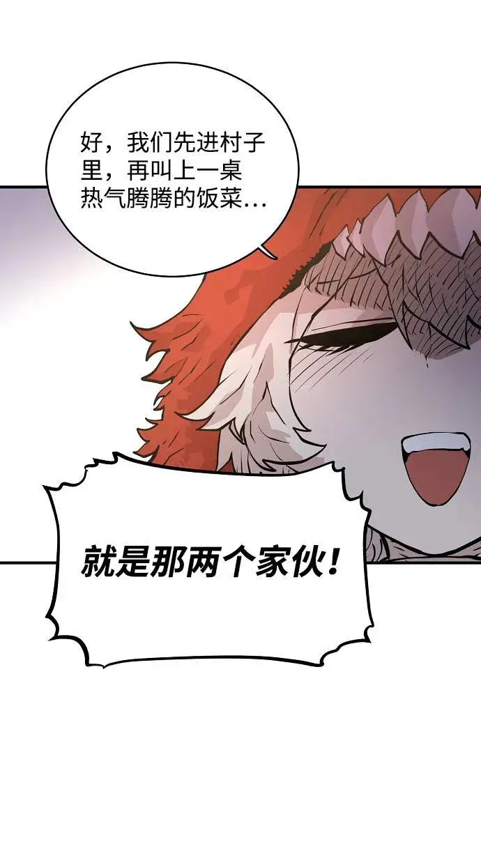 漫画《被迫成为玩家》第5话第82张图