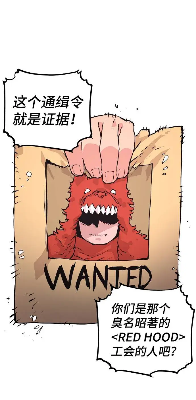 漫画《被迫成为玩家》第5话第88张图