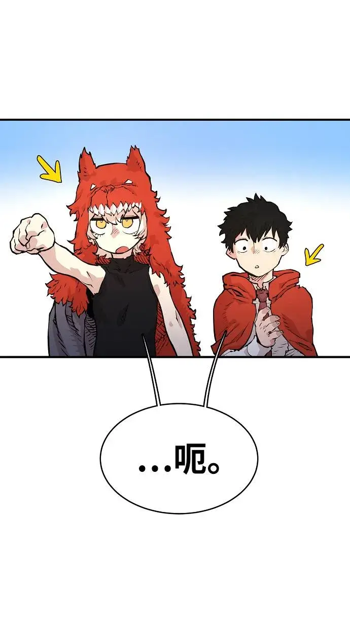 漫画《被迫成为玩家》第5话第90张图