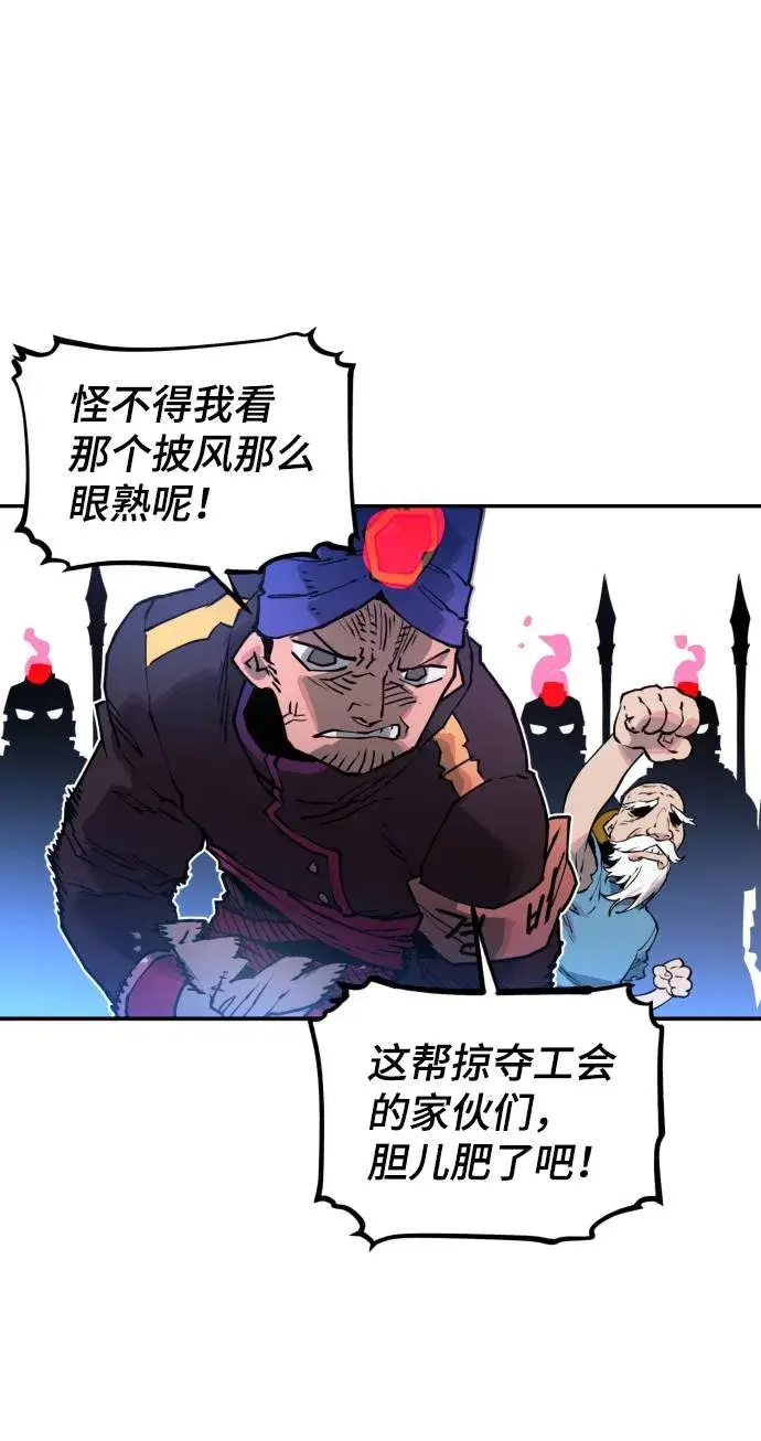 漫画《被迫成为玩家》第5话第91张图