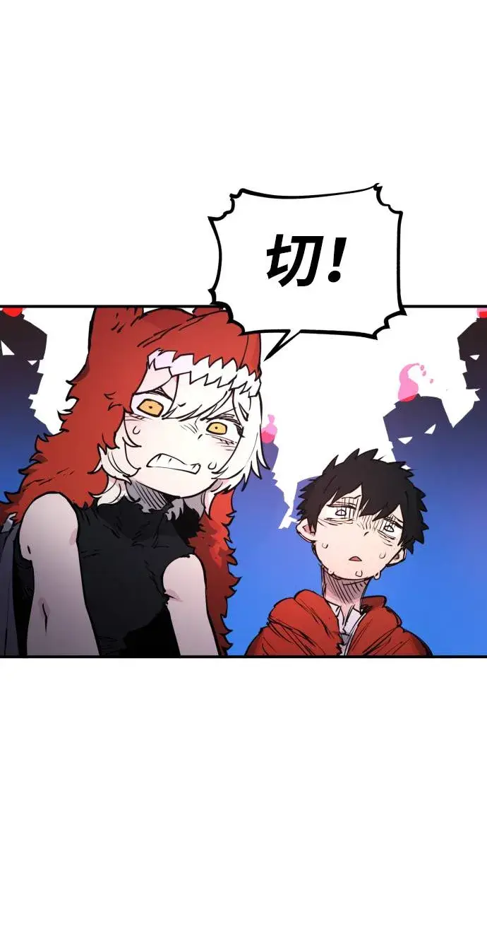 漫画《被迫成为玩家》第5话第93张图