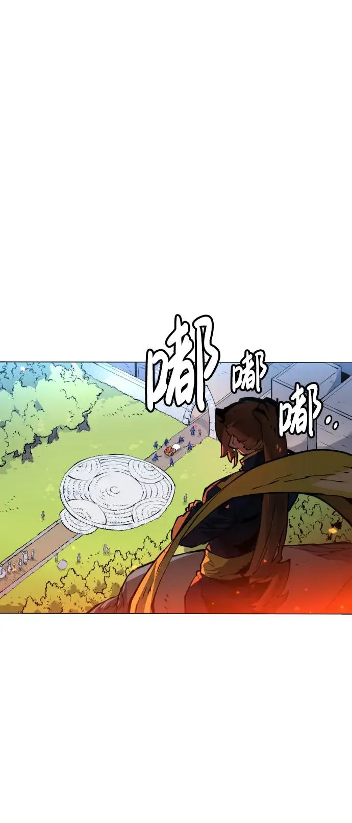 漫画《被迫成为玩家》第5话第95张图