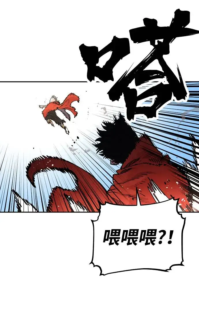 漫画《被迫成为玩家》第6话第10张图