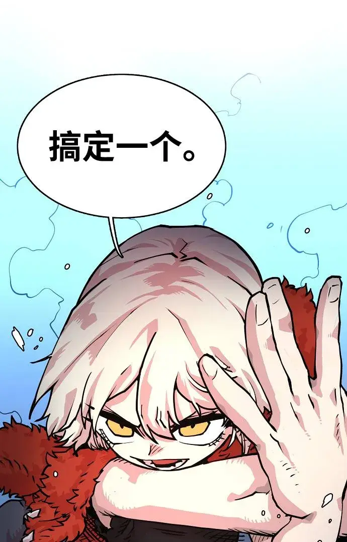 漫画《被迫成为玩家》第6话第15张图