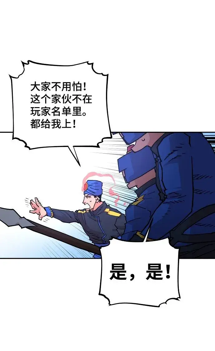 漫画《被迫成为玩家》第6话第18张图