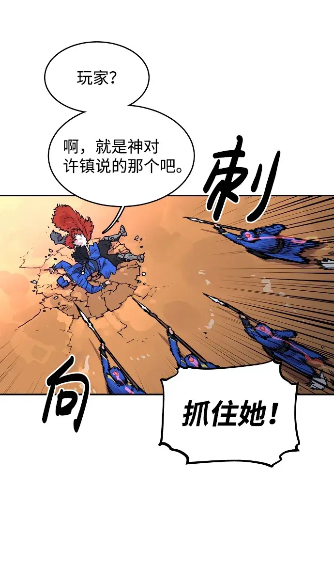漫画《被迫成为玩家》第6话第19张图