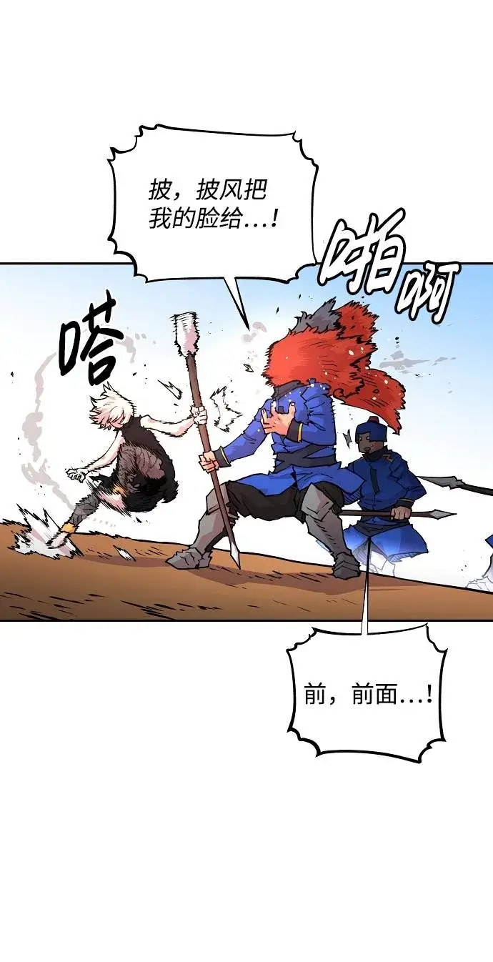 漫画《被迫成为玩家》第6话第22张图