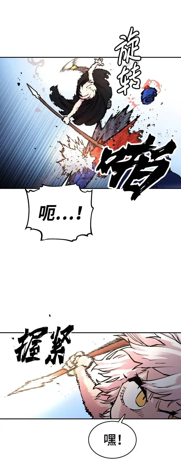 漫画《被迫成为玩家》第6话第23张图