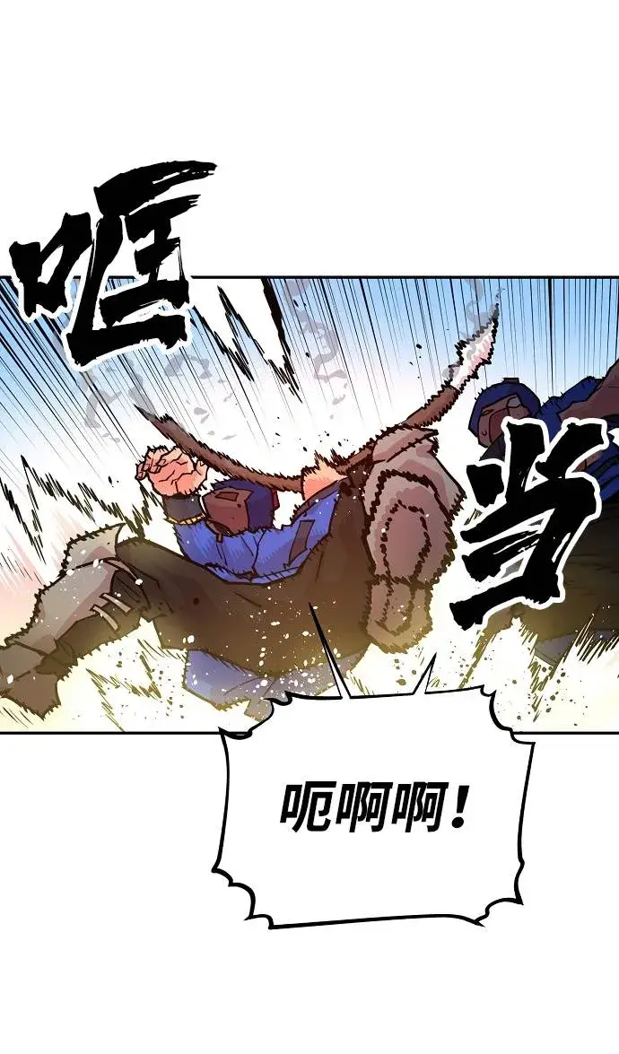漫画《被迫成为玩家》第6话第26张图