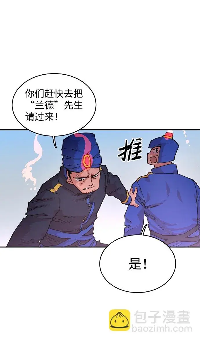 漫画《被迫成为玩家》第6话第28张图