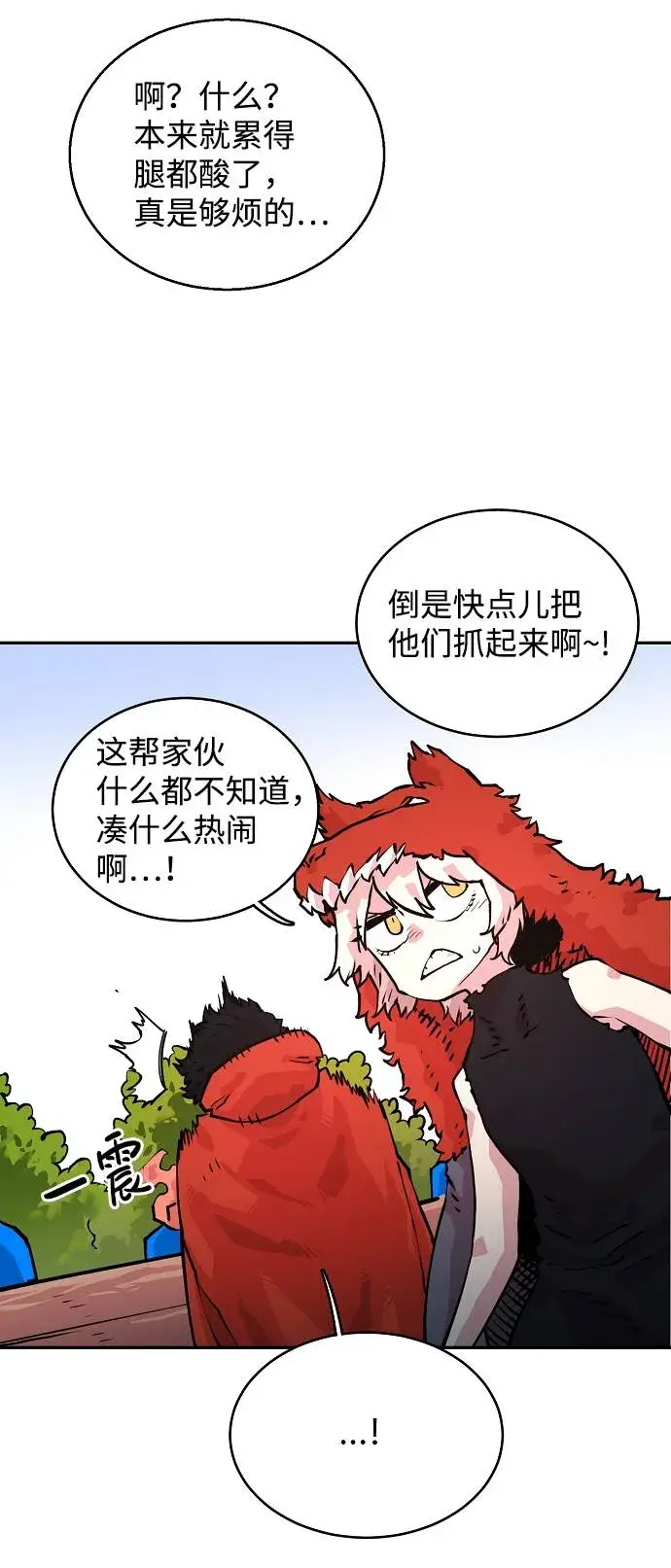 漫画《被迫成为玩家》第6话第3张图