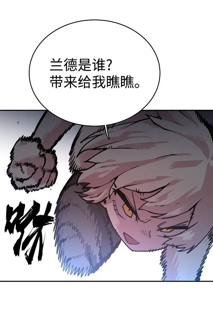 漫画《被迫成为玩家》第6话第31张图