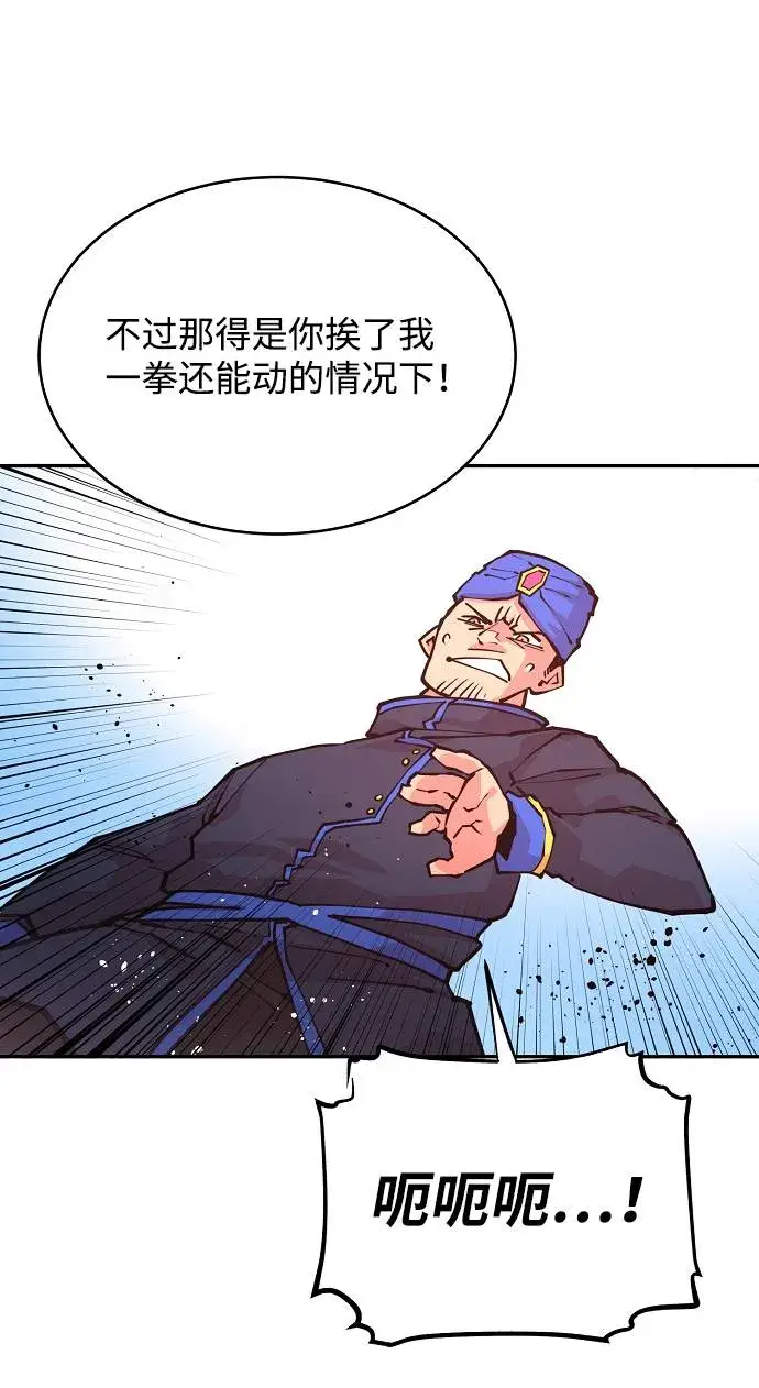 漫画《被迫成为玩家》第6话第32张图