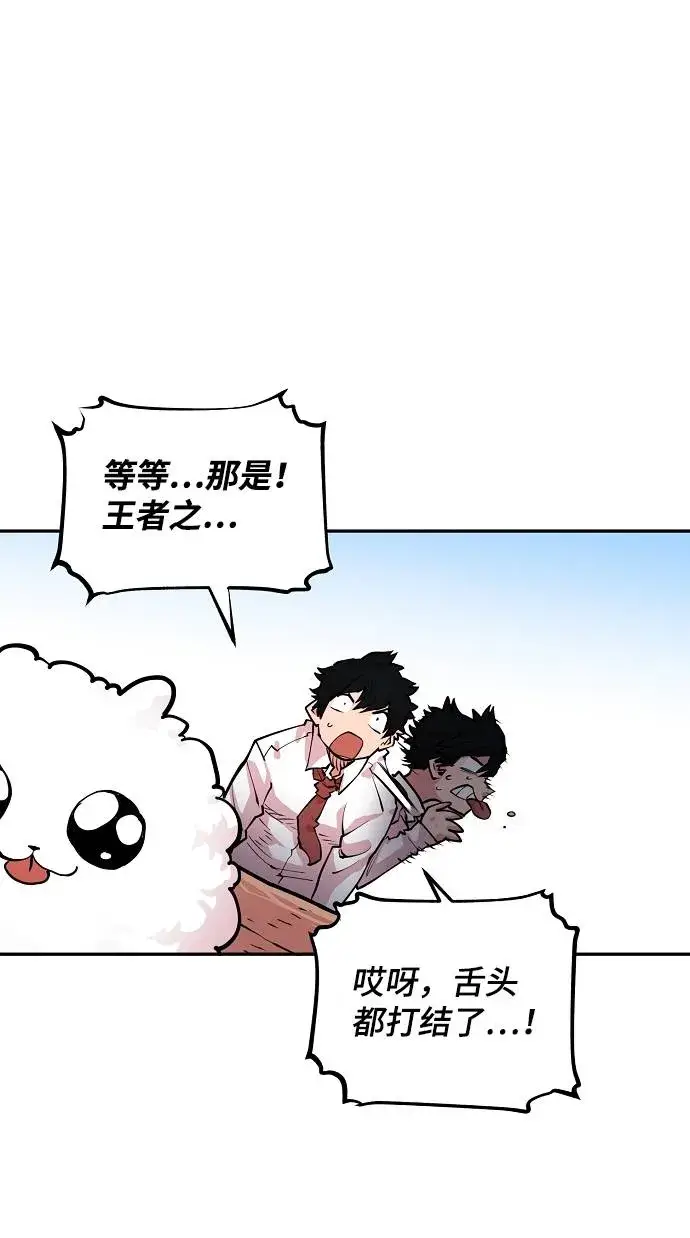 漫画《被迫成为玩家》第6话第33张图