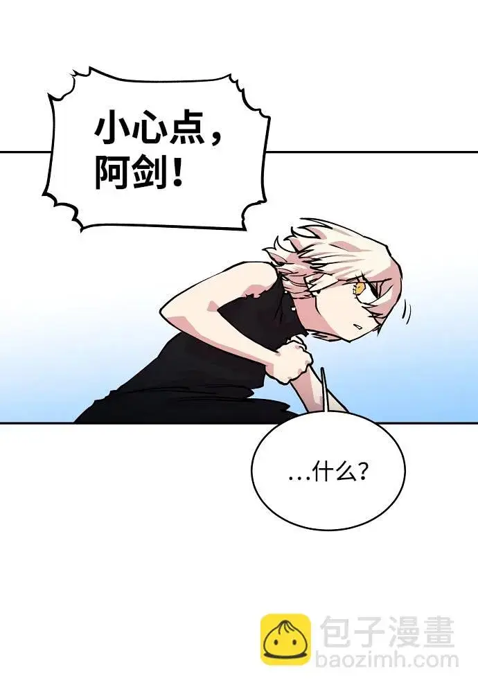 漫画《被迫成为玩家》第6话第34张图