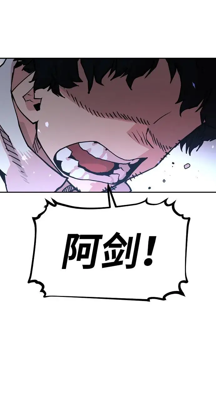 漫画《被迫成为玩家》第6话第38张图