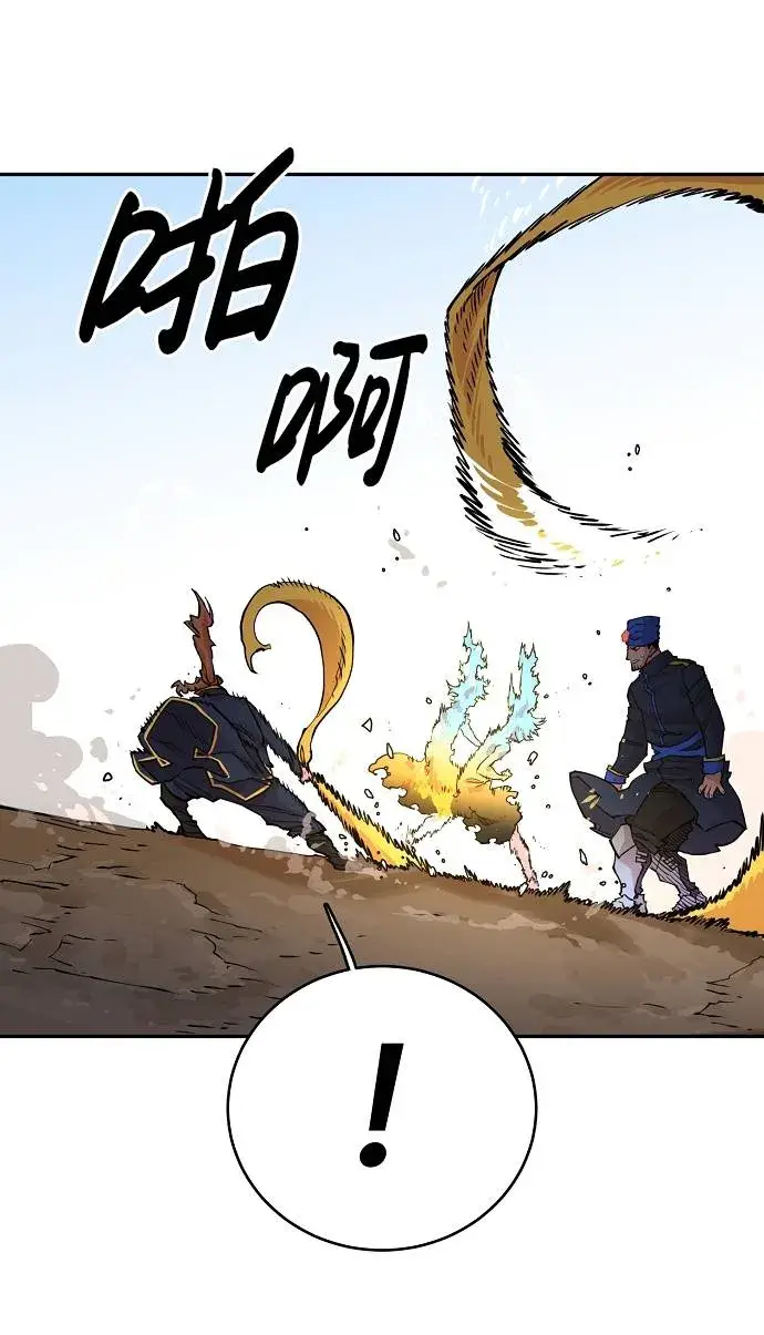 漫画《被迫成为玩家》第6话第39张图