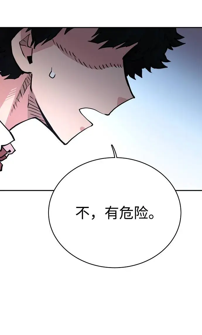 漫画《被迫成为玩家》第6话第43张图