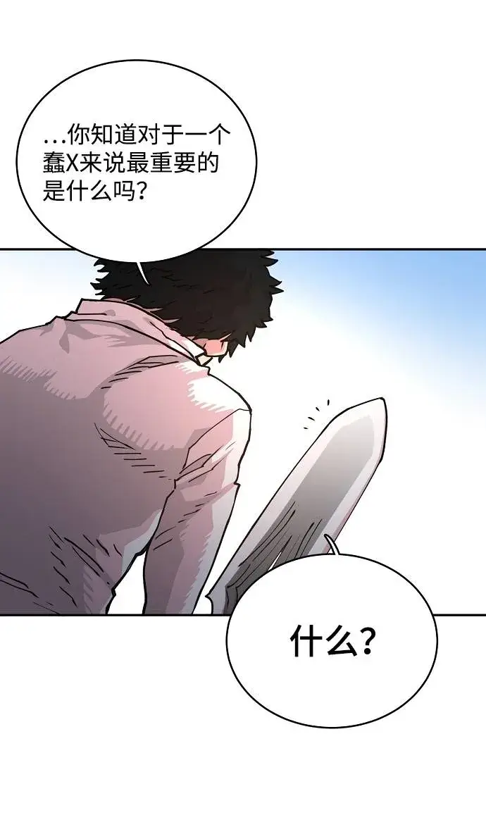 漫画《被迫成为玩家》第6话第45张图