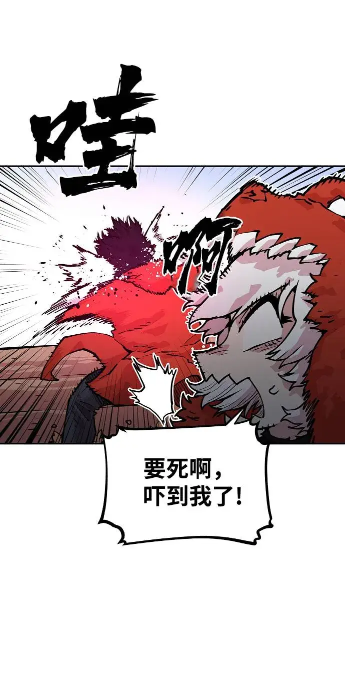 漫画《被迫成为玩家》第6话第5张图