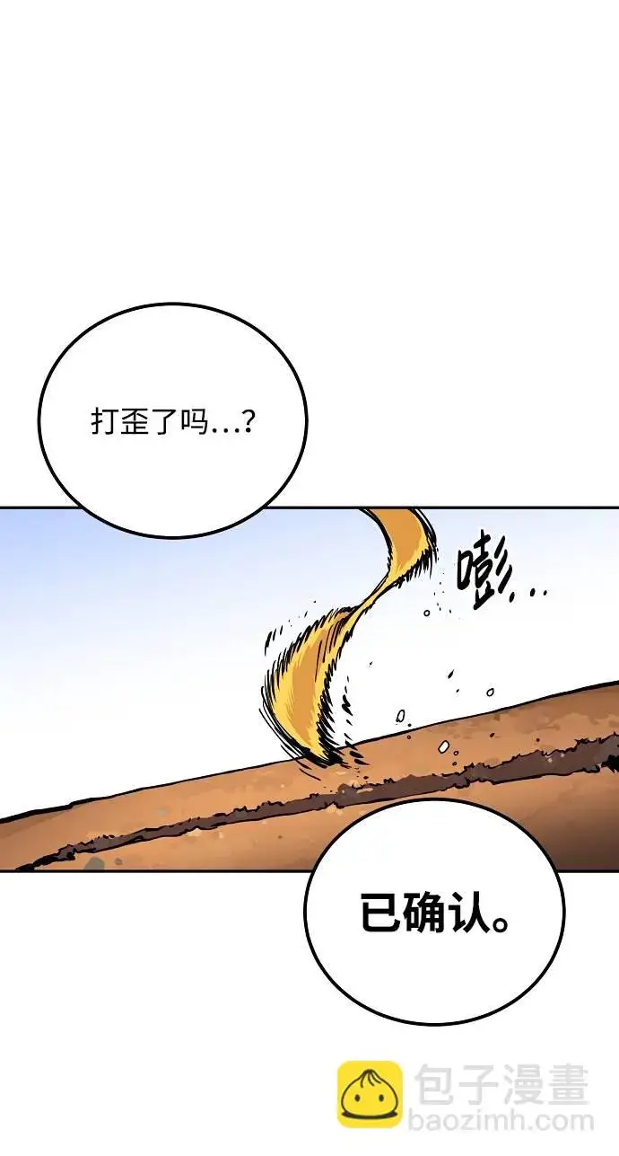 漫画《被迫成为玩家》第6话第52张图