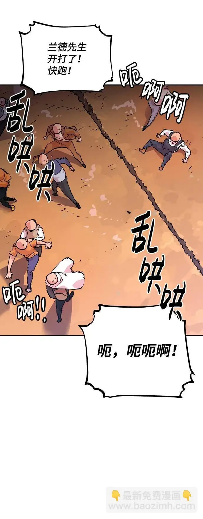 漫画《被迫成为玩家》第6话第53张图