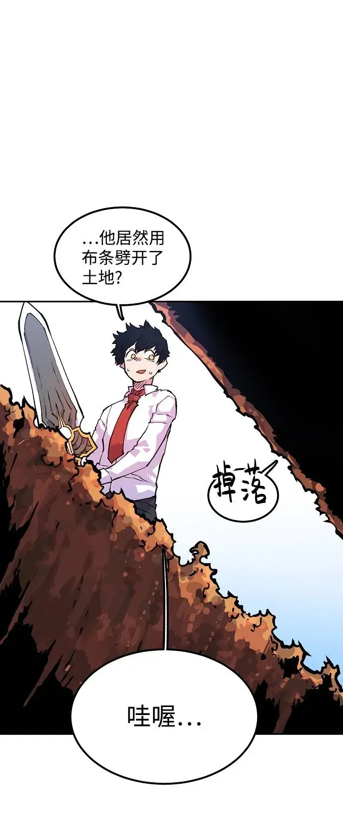 漫画《被迫成为玩家》第6话第55张图