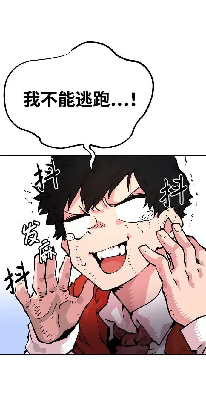 漫画《被迫成为玩家》第6话第6张图
