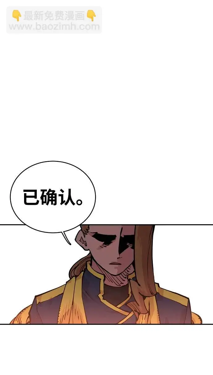 漫画《被迫成为玩家》第6话第68张图