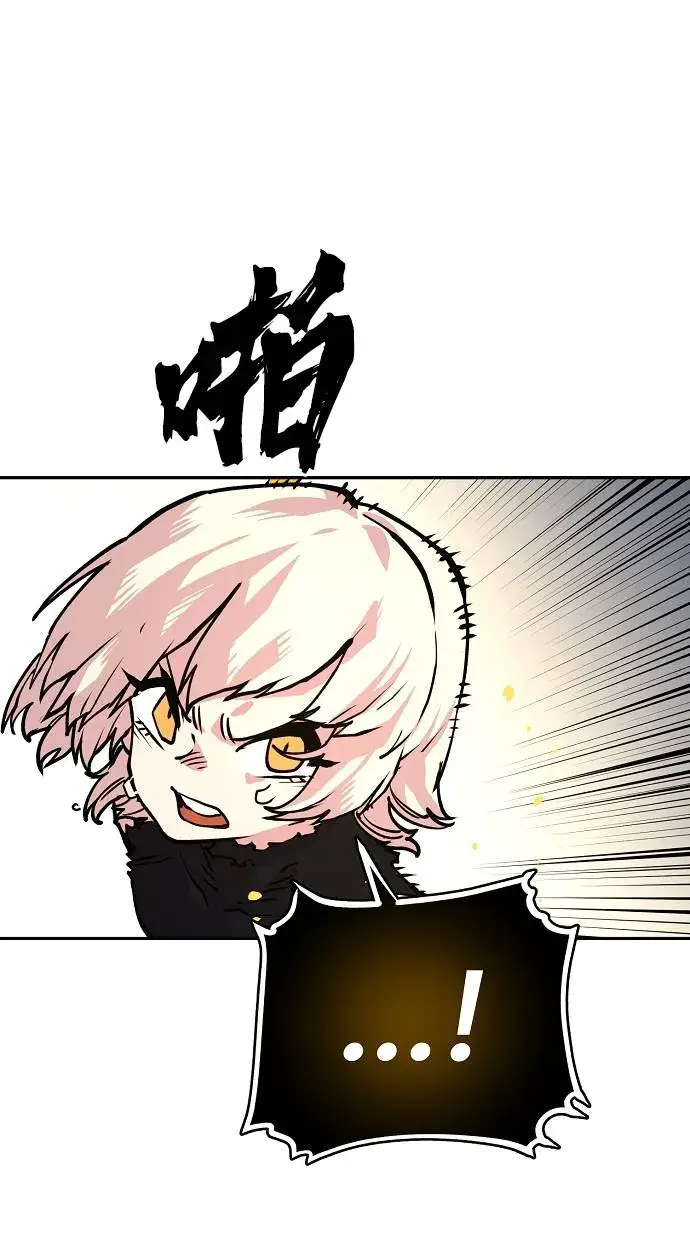漫画《被迫成为玩家》第6话第69张图