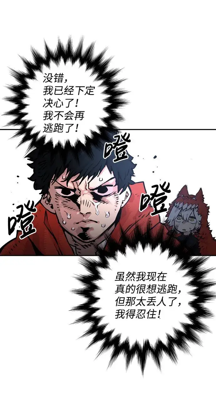 漫画《被迫成为玩家》第6话第7张图
