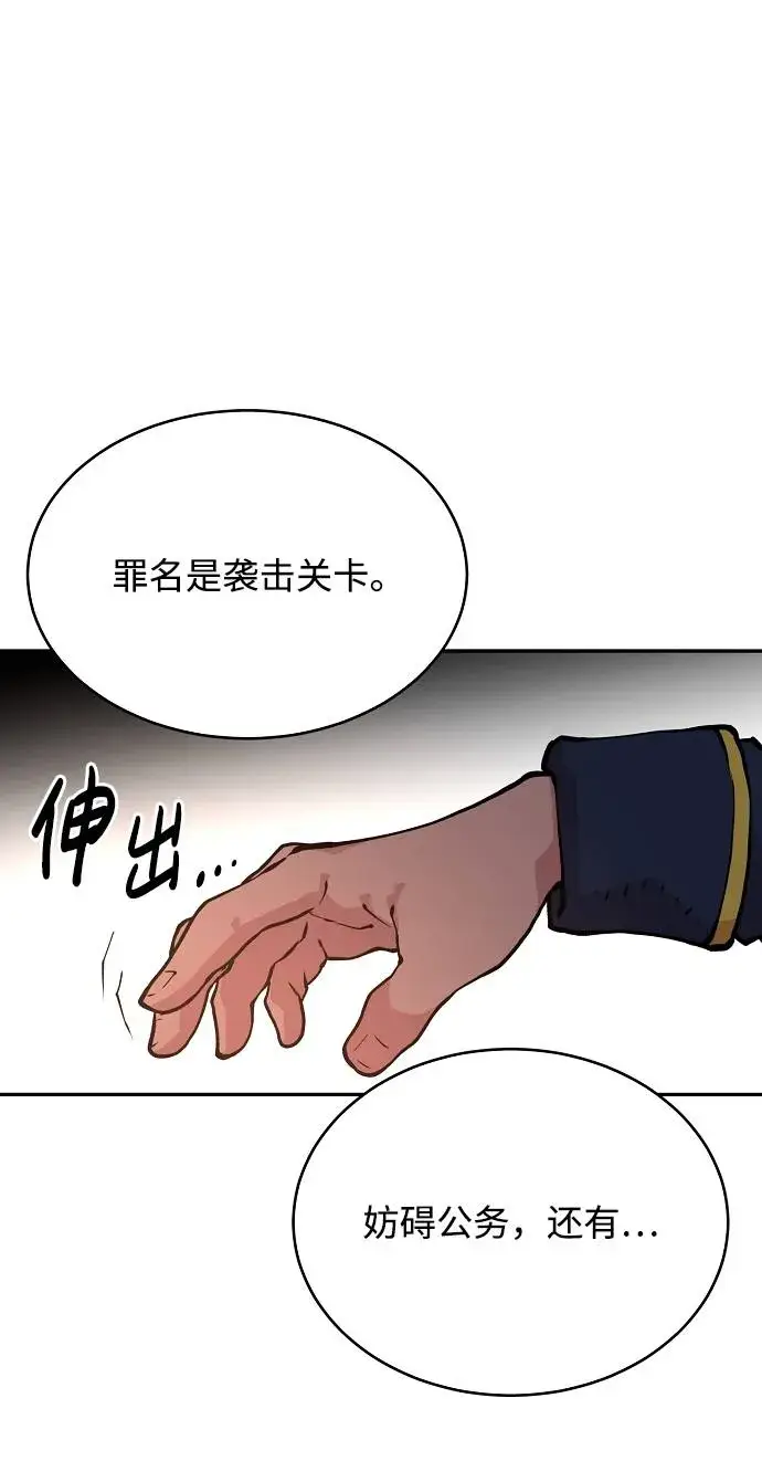 漫画《被迫成为玩家》第6话第71张图