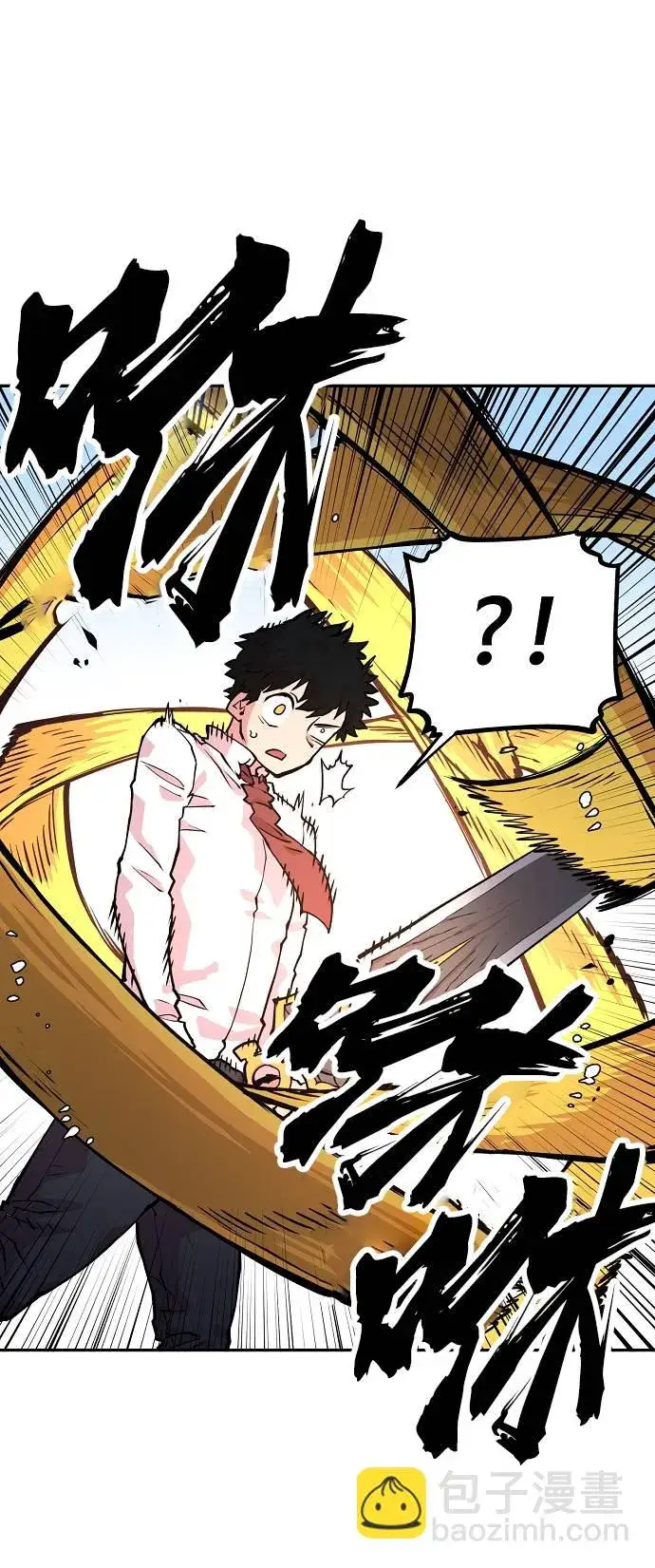 漫画《被迫成为玩家》第6话第73张图