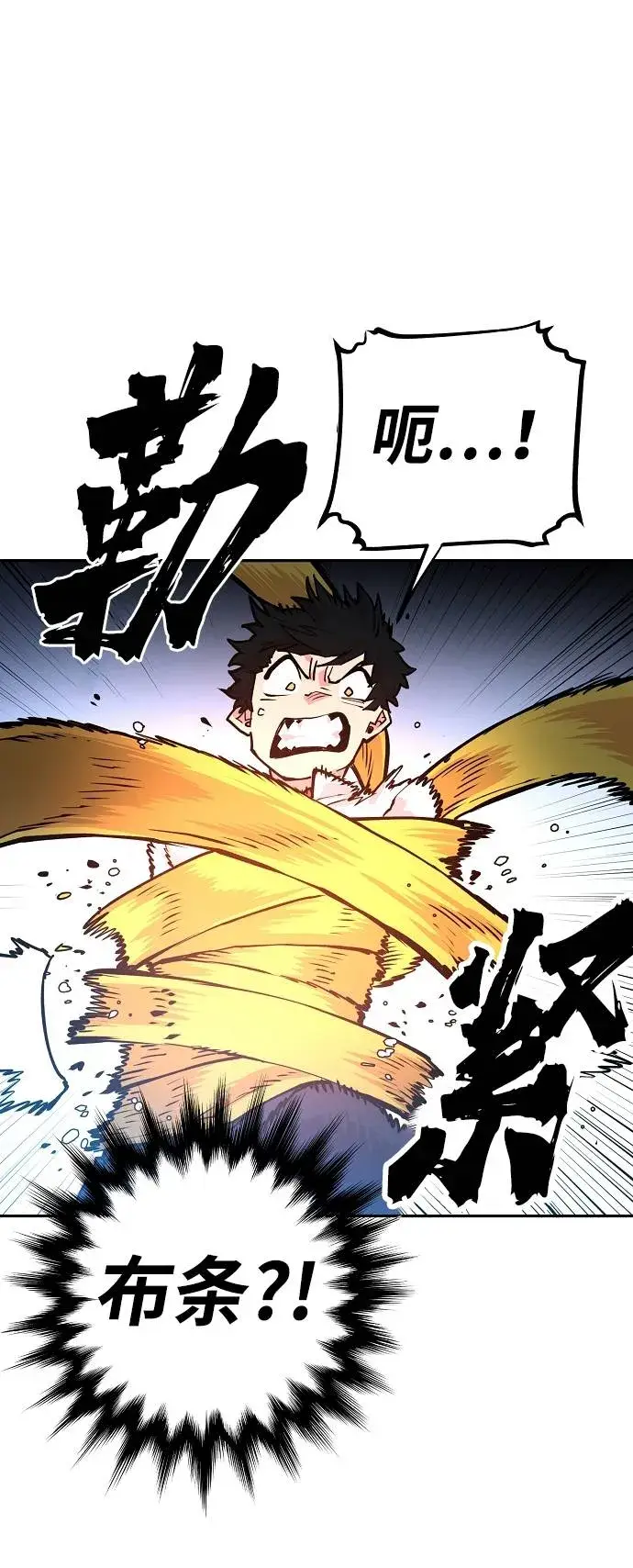 漫画《被迫成为玩家》第6话第74张图