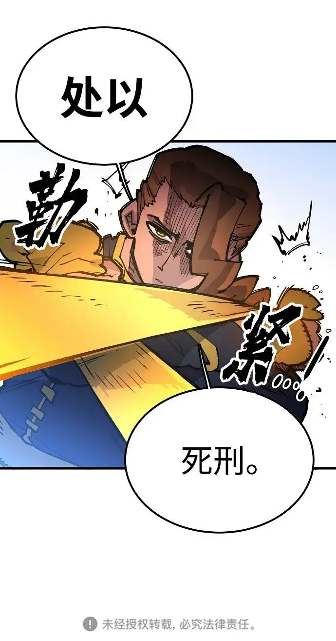 漫画《被迫成为玩家》第6话第76张图