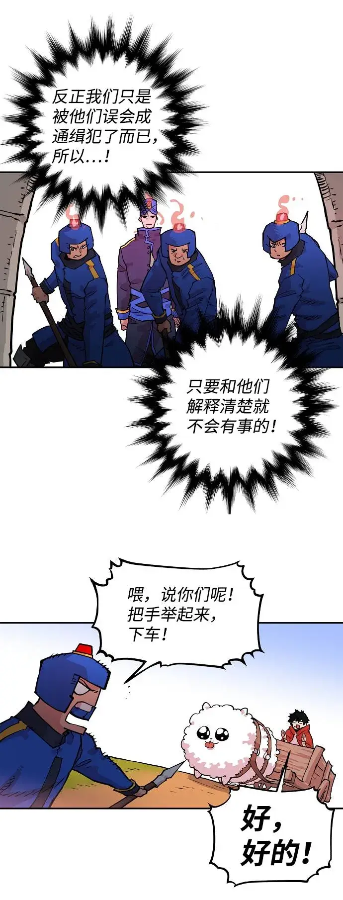 漫画《被迫成为玩家》第6话第8张图
