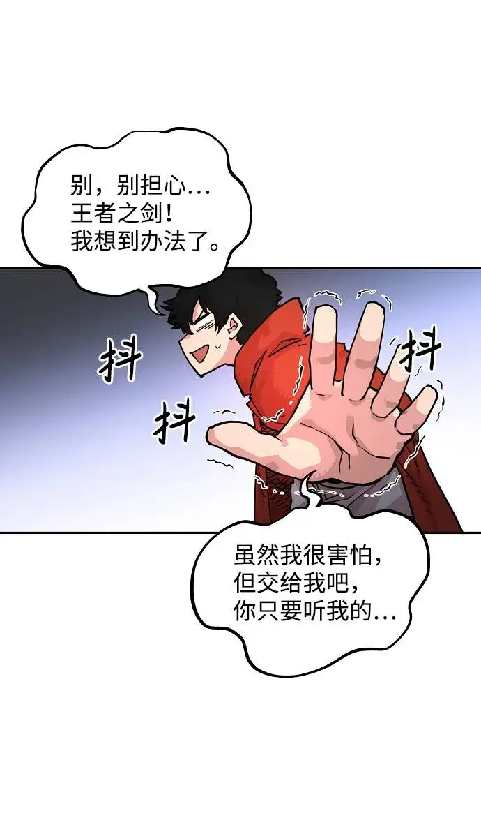 漫画《被迫成为玩家》第6话第9张图