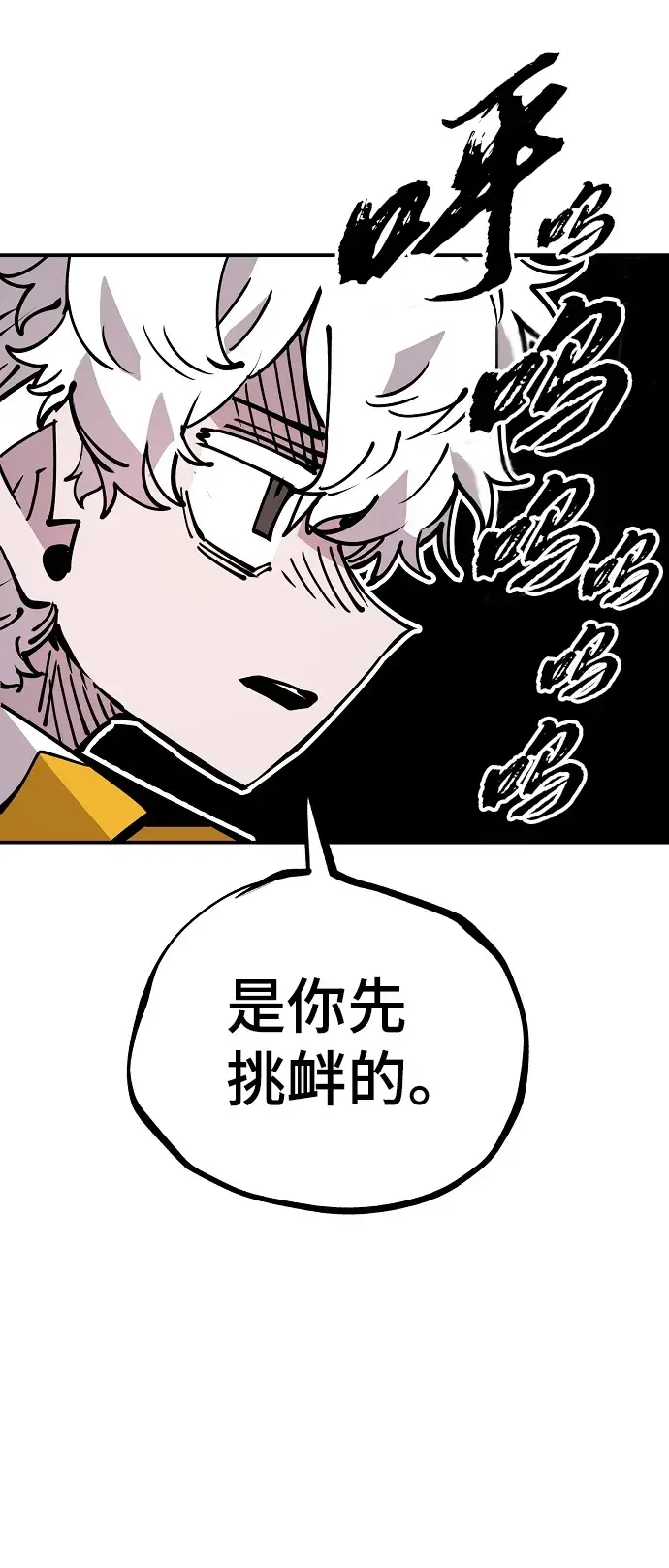 漫画《被迫成为玩家》第92话第21张图