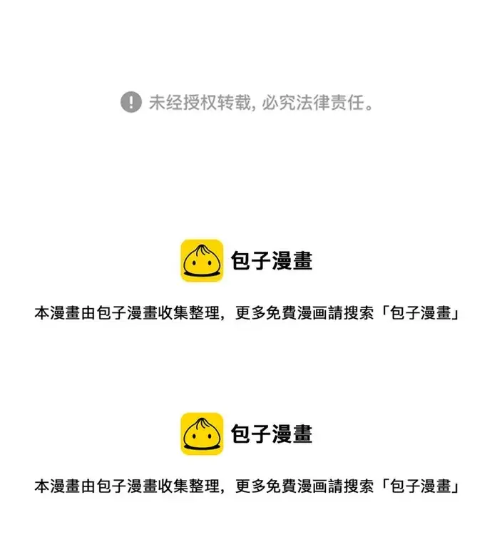 漫画《被迫成为玩家》第93话第74张图
