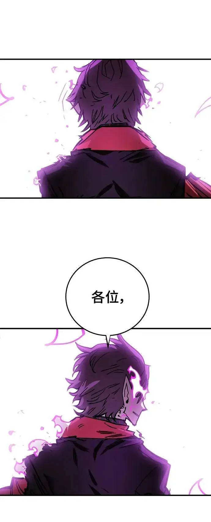 漫画《被迫成为玩家》第144话第102张图