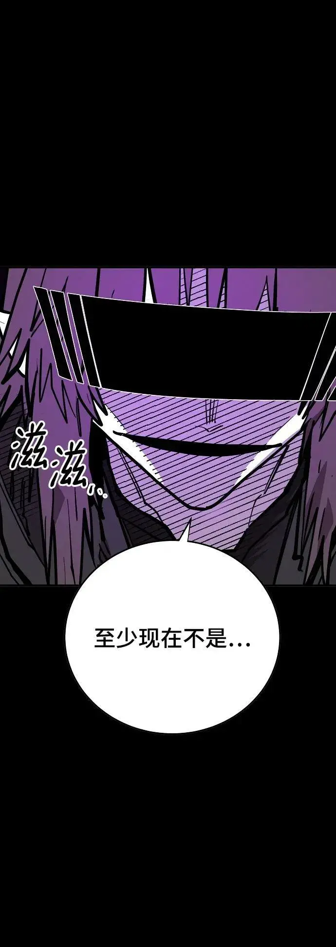 漫画《被迫成为玩家》第144话第12张图