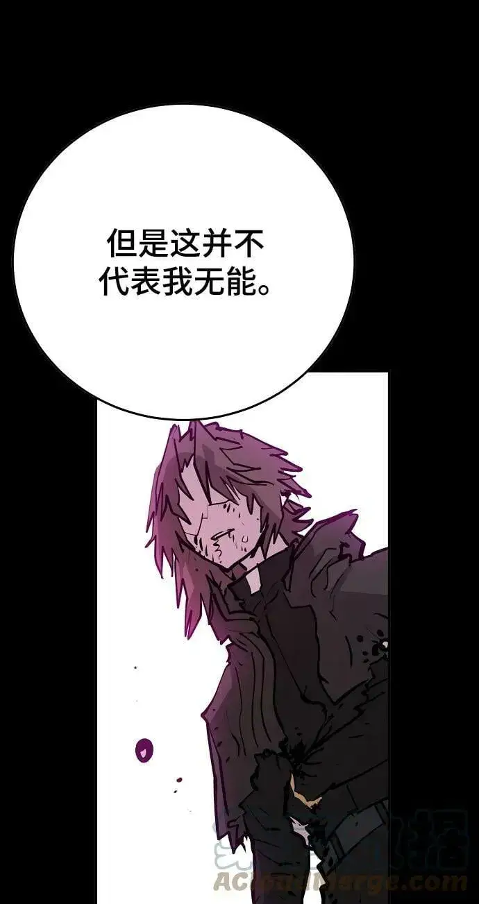 漫画《被迫成为玩家》第144话第13张图