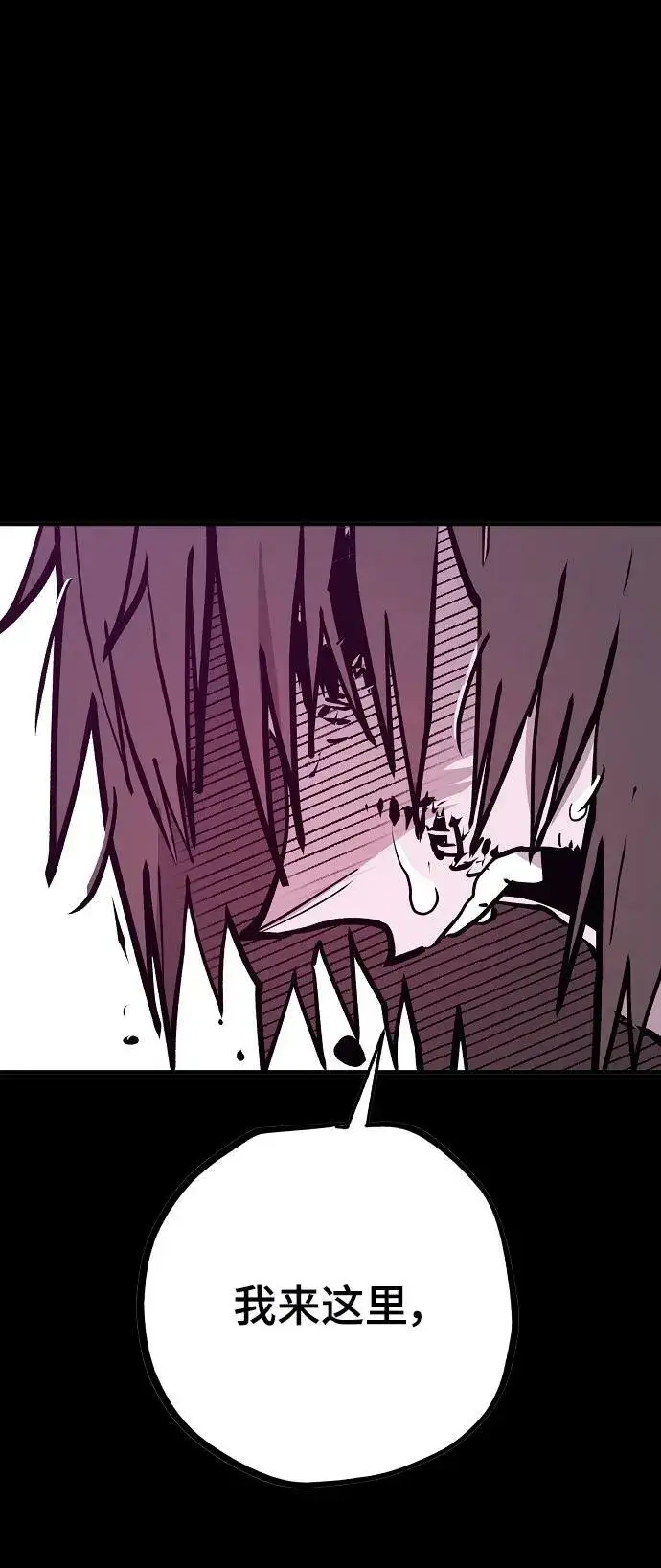漫画《被迫成为玩家》第144话第16张图